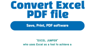 엑셀 PDF 변환 기능 및 방법에 대해 알아보겠습니다.