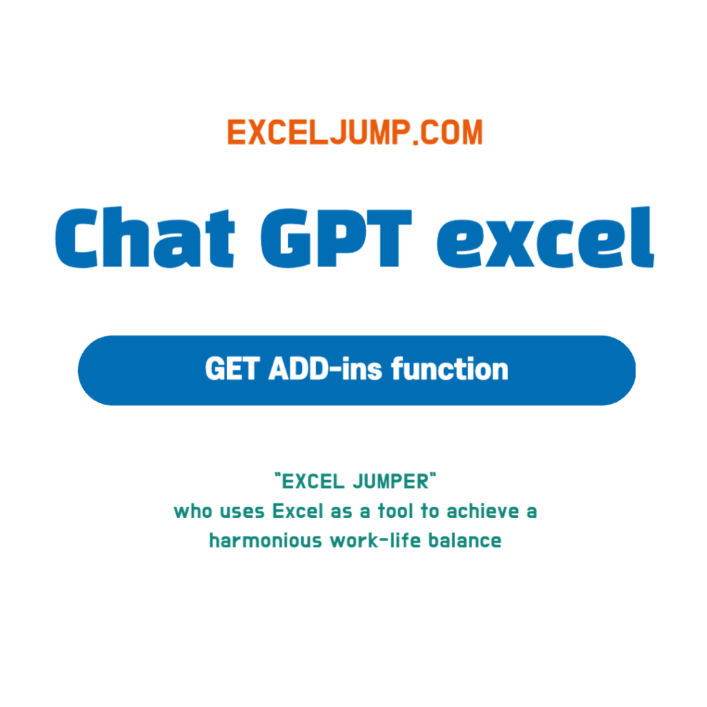 CHAT GPT 엑셀 기능 활용하는 방법에 대해 알아보겠습니다.